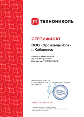 Технониколь Хабаровск Технониколь Хабаровск | promzapas.ru