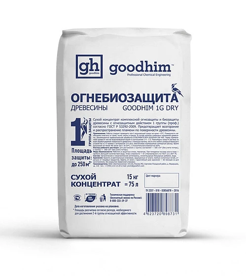 Огнебиозащита 1 группы (Сухой концентрат) GOODHIM 1G DRY, 15кг купить в Якутске