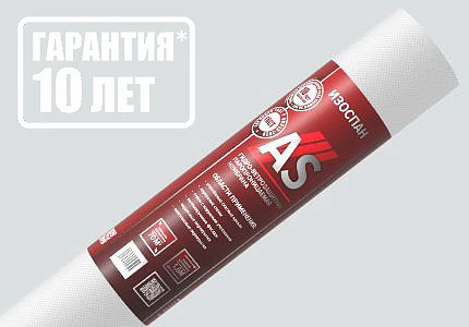 Гидро-ветрозащитная паропроницаемая мембрана Изоспан AS (70м2) купить в Якутске