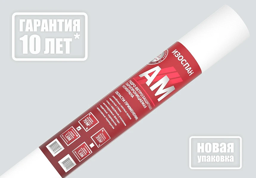 Гидро-ветрозащитная паропроницаемая мембрана Изоспан AM (70м2) купить в Якутске